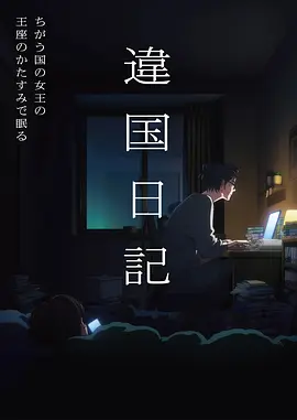 剑与茶馆 国创动漫在线观看