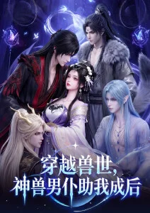 灵狐小九 动漫在线观看